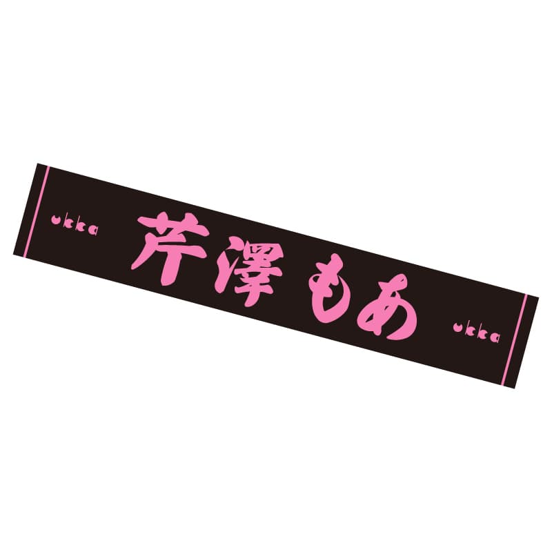 芹澤もあ