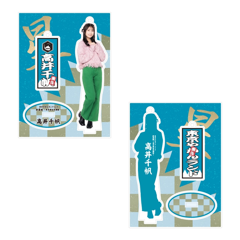 高井千帆