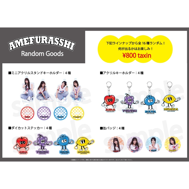 AMEFURASSHI Random Goods