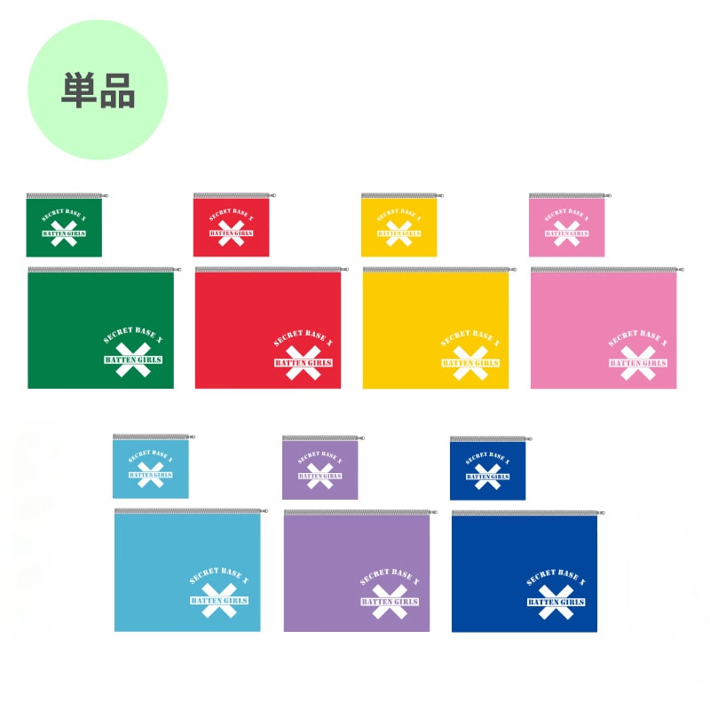 何を入れるかはあなた次第！シンプルイズザベストポーチセット