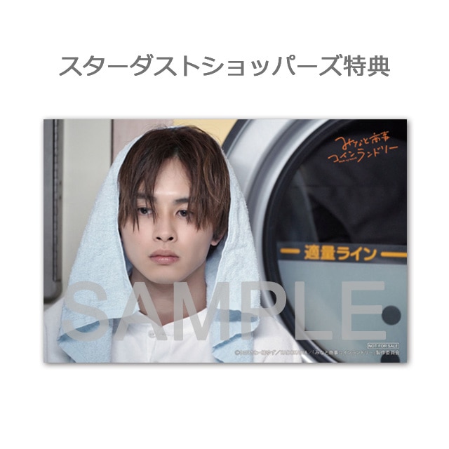 みなと商事コインランドリー DVD BOX