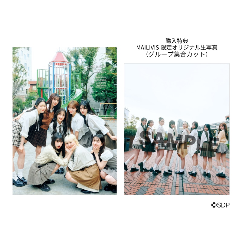 特典：グループ集合カット