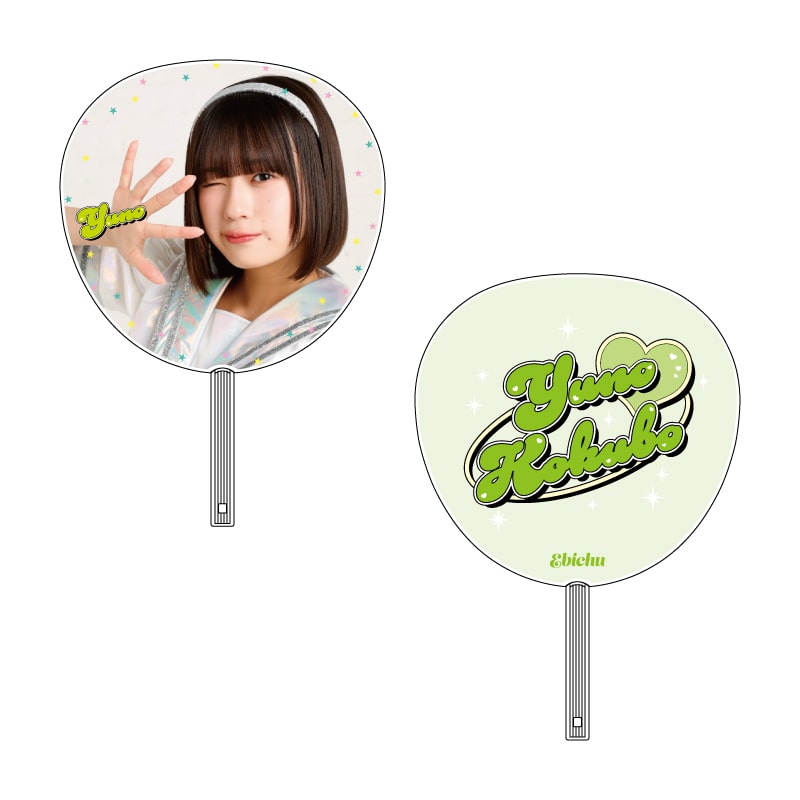 小久保柚乃