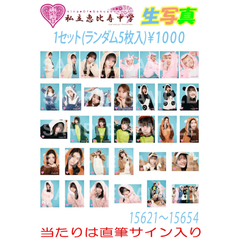 生写真 Spring Tour 2026 大阪公演 販売分 (No.15621~No.15654)