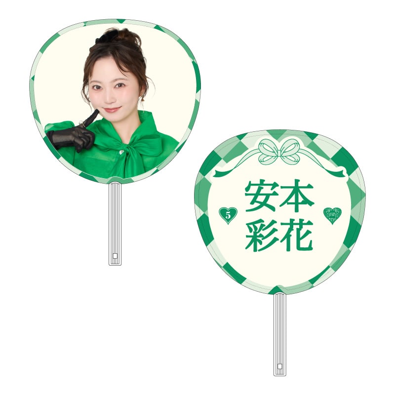 安本彩花