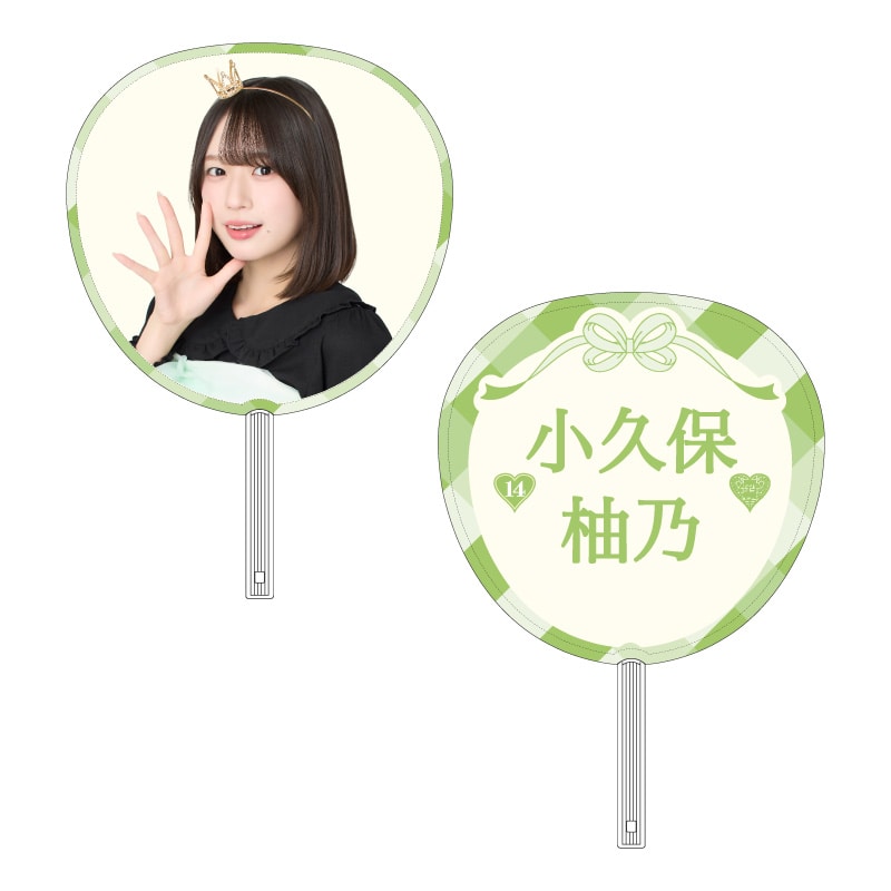 小久保柚乃