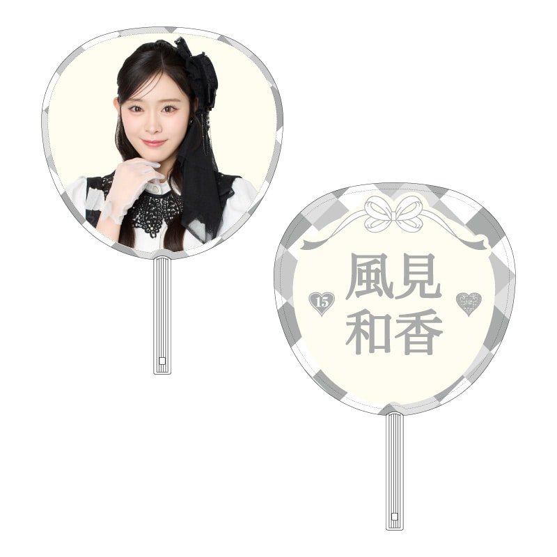 風見和香