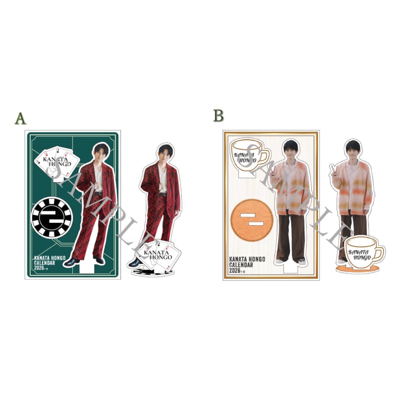 「本郷奏多カレンダー2026」アクリルスタンド