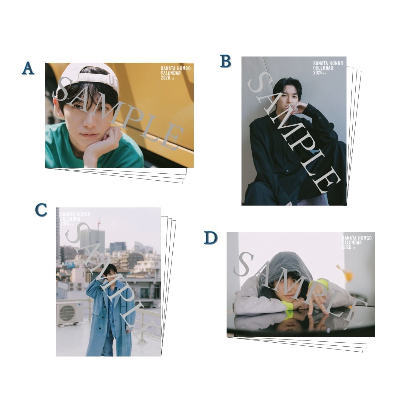 「本郷奏多カレンダー2026」生写真セット