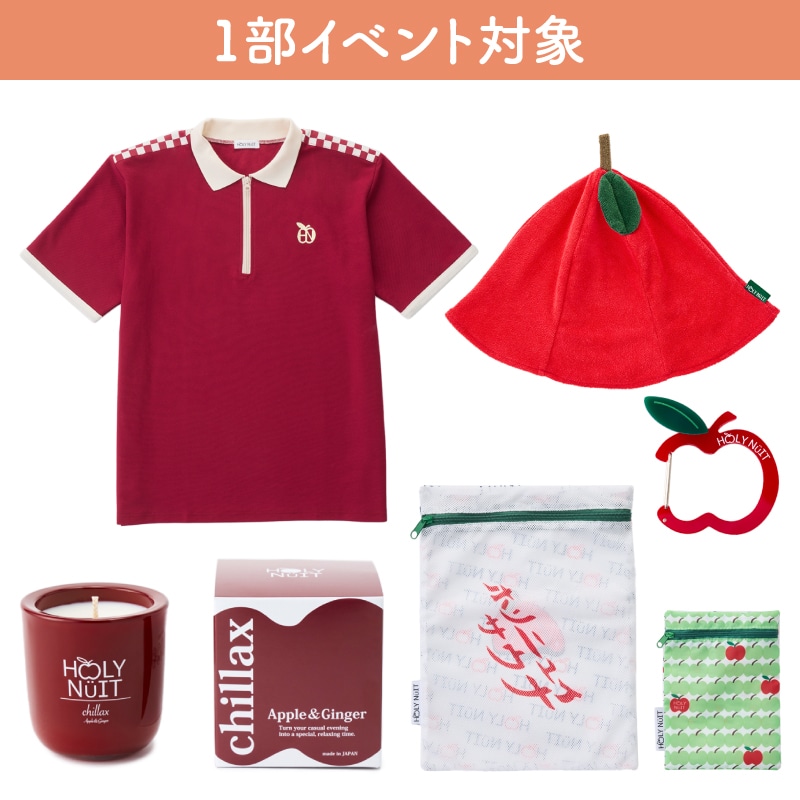【1部イベント対象】all set