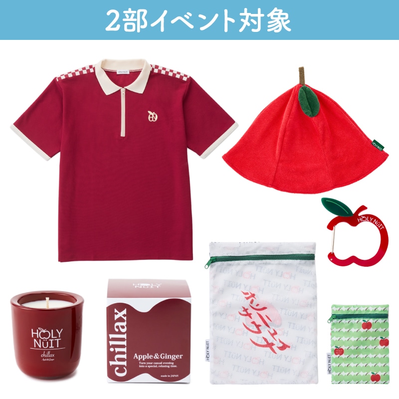 【2部イベント対象】all set