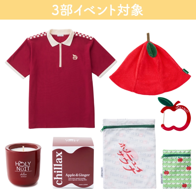【3部イベント対象】all set