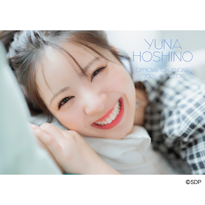 「星乃夢奈カレンダー2026.4-2027.3　通常版」予約販売スタート！