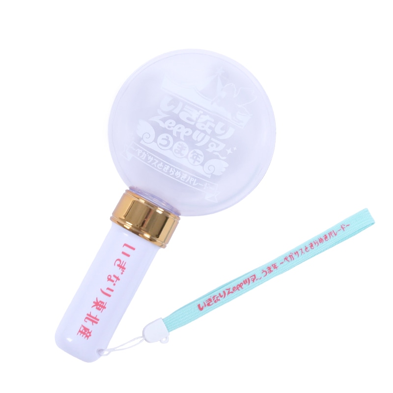 いぎなりZeppツアー ペンライト