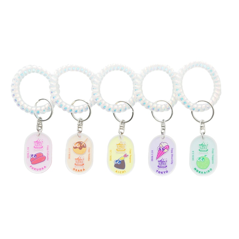 いぎなりZeppツアー ご当地スプリングゴムキーホルダー