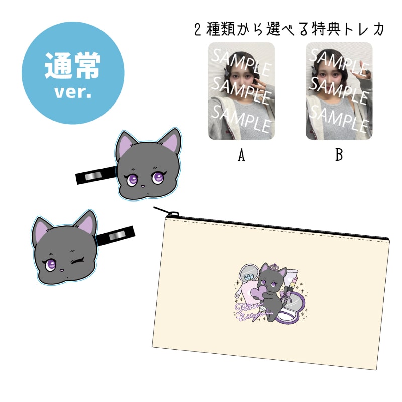 北美梨寧生誕商品2026：びゅてぃちゃんセット