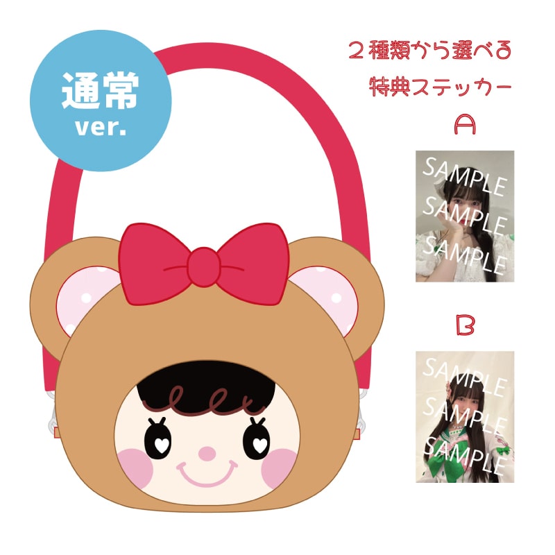 吉瀬真珠生誕商品2026：なかよしんじゅベア