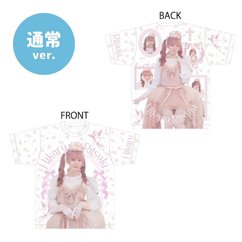 律月ひかる生誕商品2026：るんちゃん大好き意思表示フルグラフィックTシャツ
