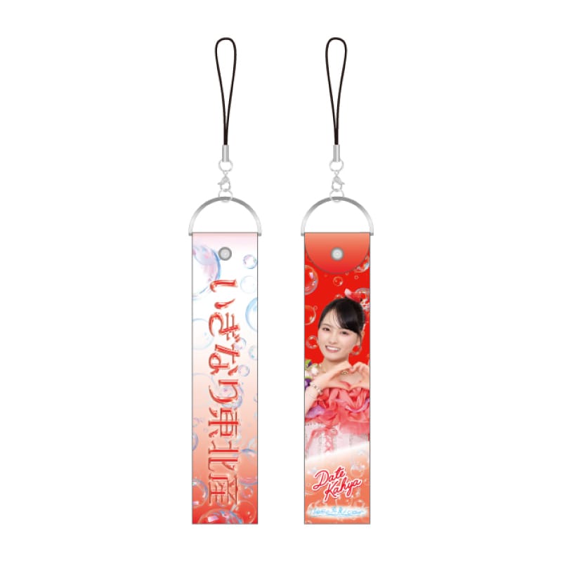 伊達花彩