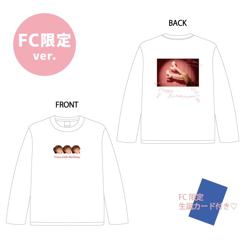 【FC限定】葉月結菜生誕商品2026：ゆなちゃんtwentyfoooo！ロンT