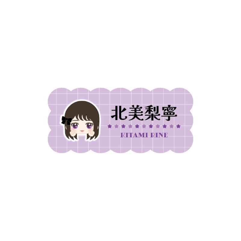 北美梨寧
