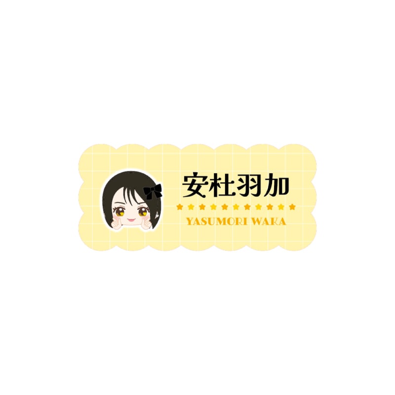安杜羽加
