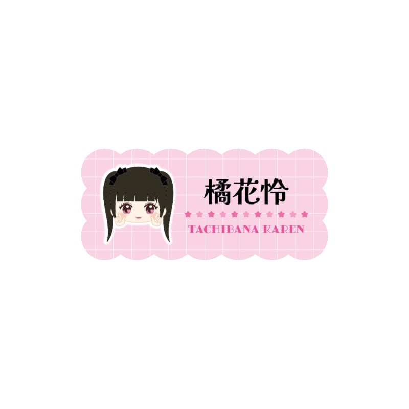 橘花怜