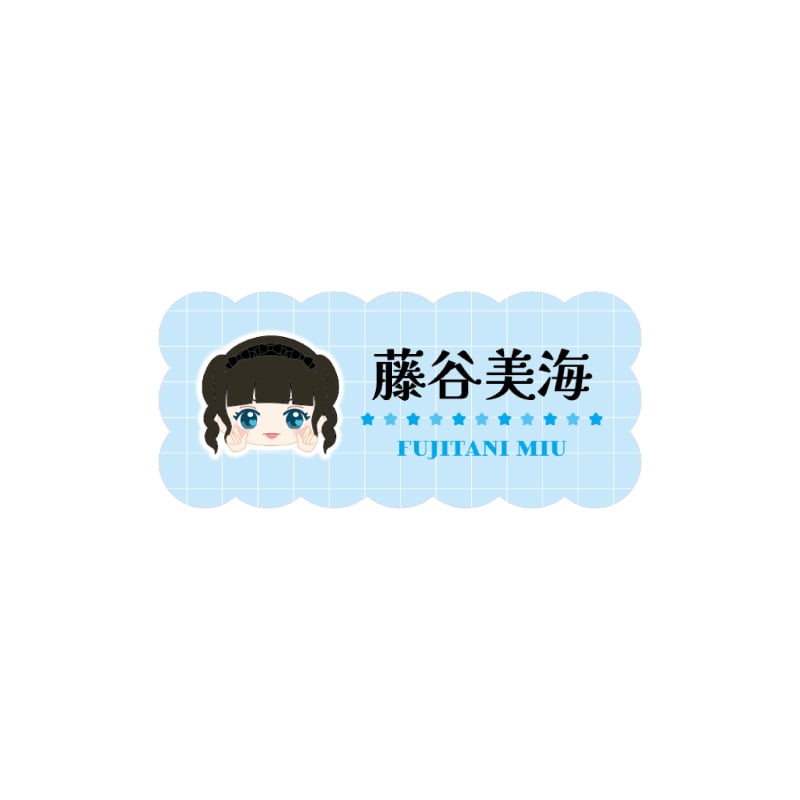 藤谷美海