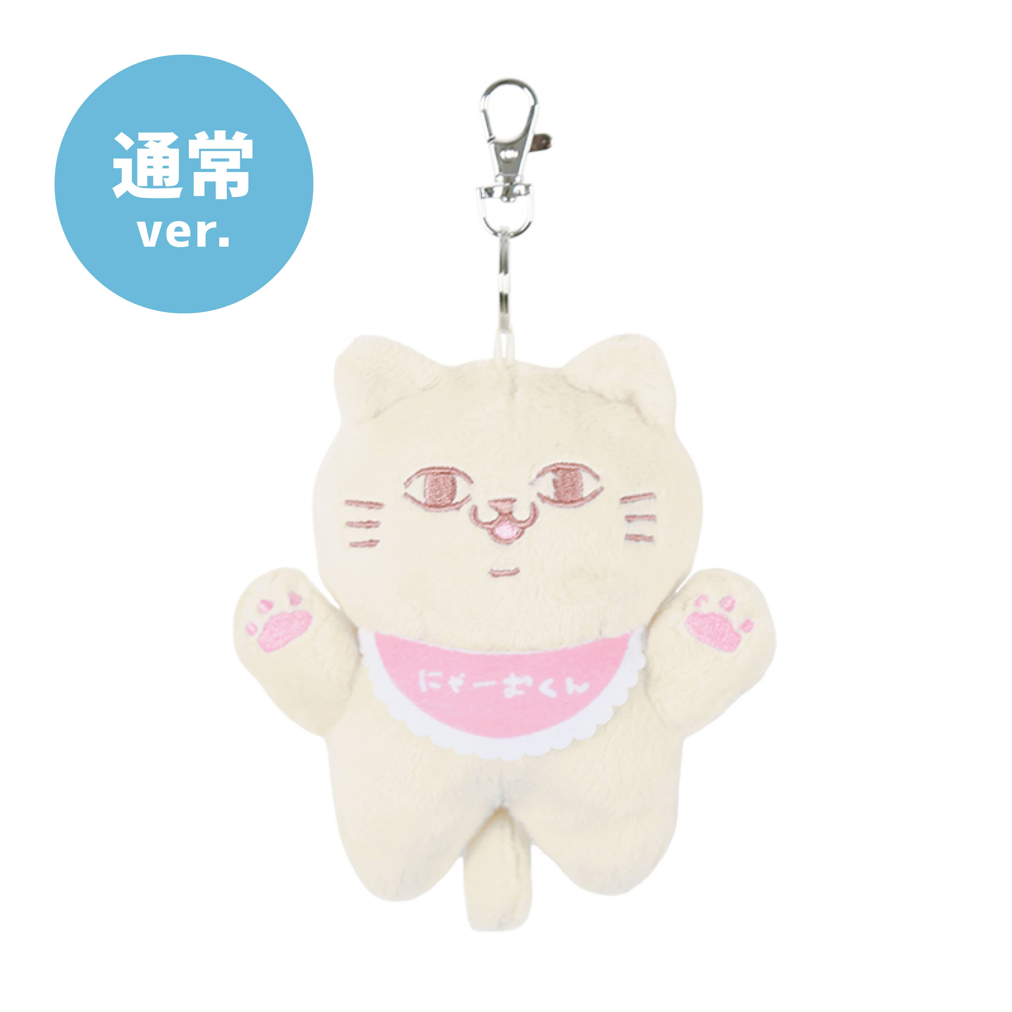 橘花怜生誕商品2026：おでかけにゃーむくん（もちもち）