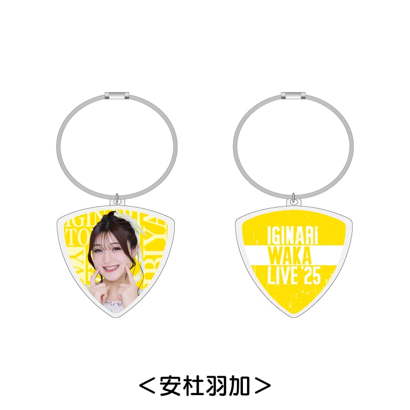 安杜羽加