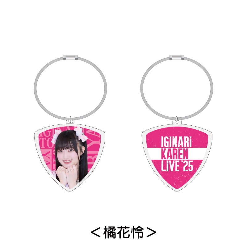 橘花怜