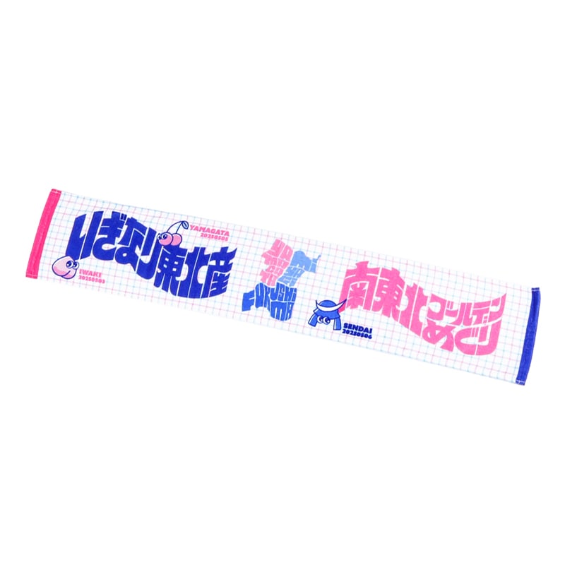 南東北めぐりマフラータオル