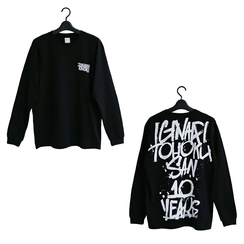 いぎなり 10YEARS ロンT