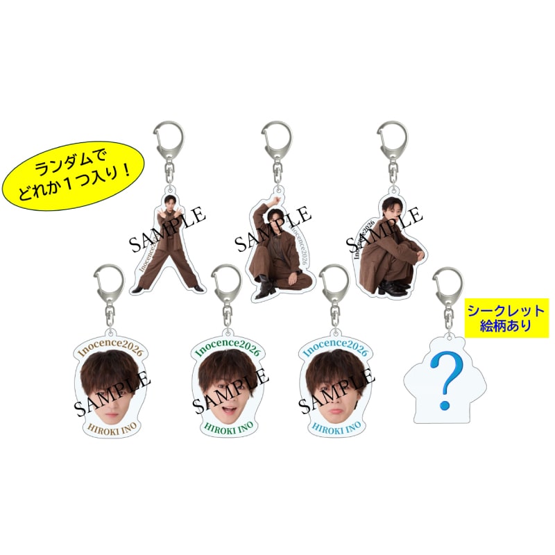 「猪野広樹 Birthday Event 2026」ランダムアクリルキーホルダー