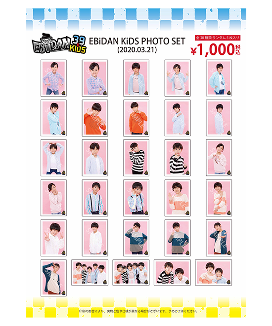 EBiDAN KiDS PHOTO SET (2020.03.21)｜BATTLE BOYS｜MAILIVIS