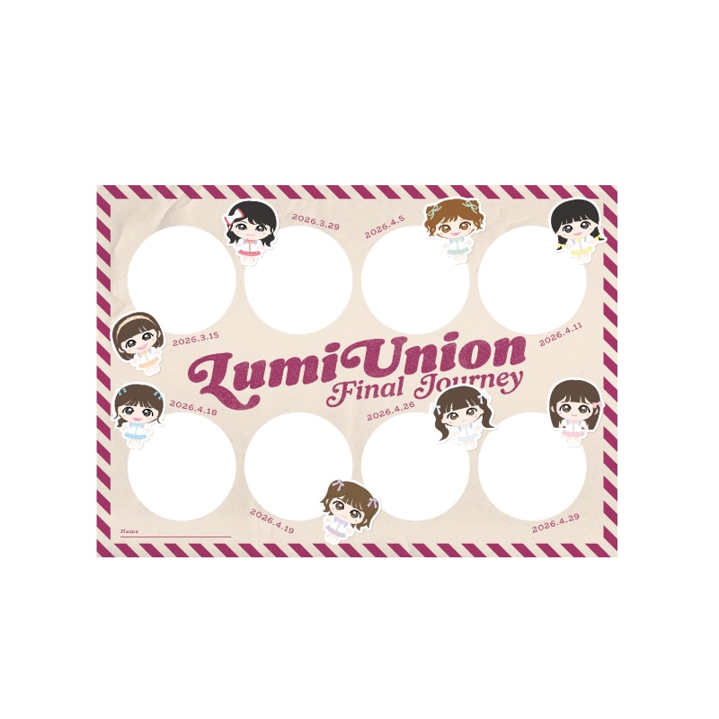 LumiUnion Final Journey スタンプラリーカード