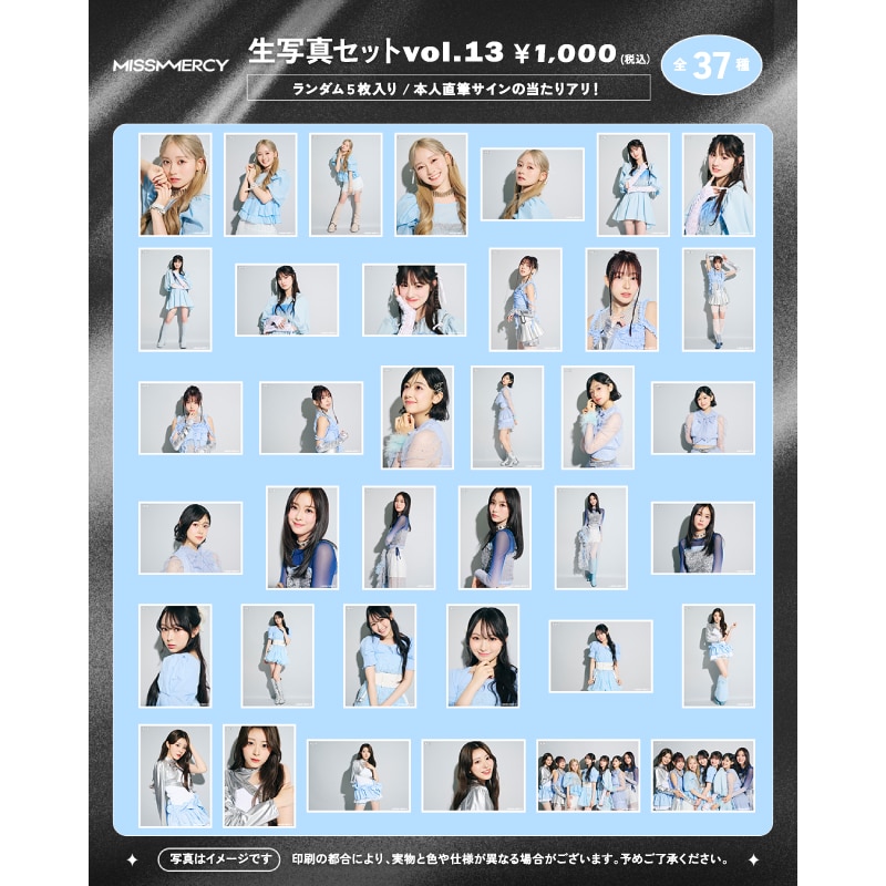 MISS MERCY 生写真セット vol.13
