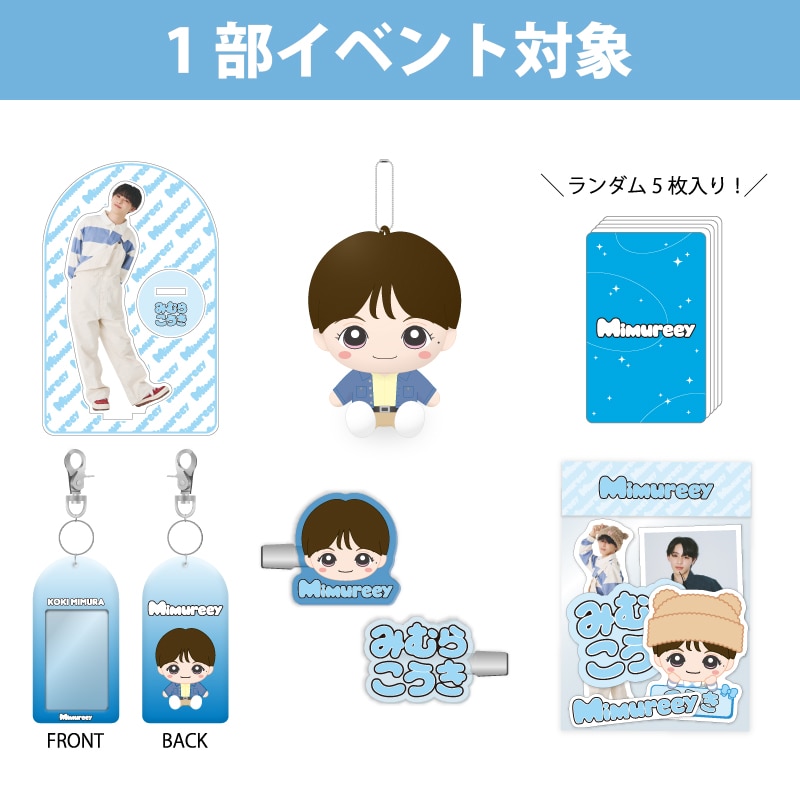 ま行｜MAILIVIS(メイリビス)(並び順：発売日＋商品名)