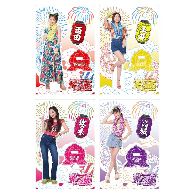 ももクロアクリルスタンドvol.9 夏のバカ騒ぎ2025ver.