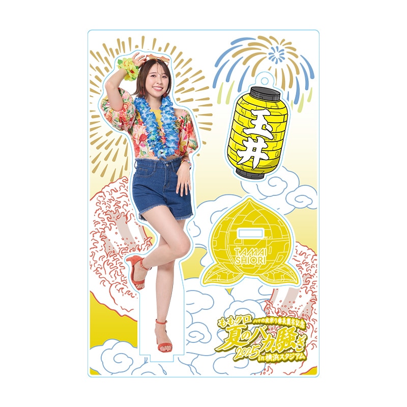 玉井詩織