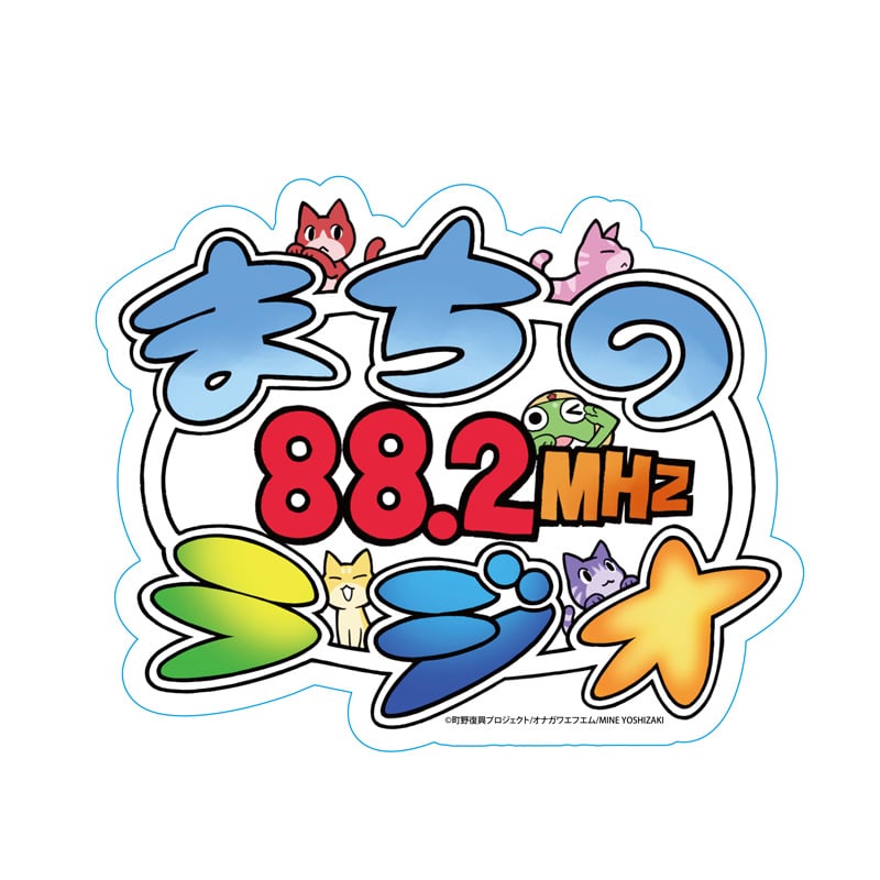町野復興プロジェクト応援ステッカー