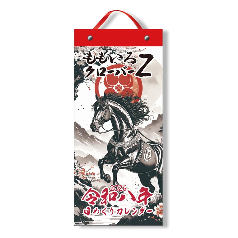 ももいろクローバーＺ 日めくりカレンダー2026 発売決定！