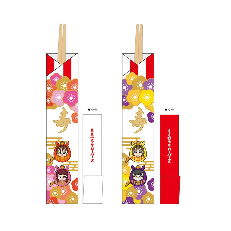 「第9回ももいろ歌合戦」祝い箸