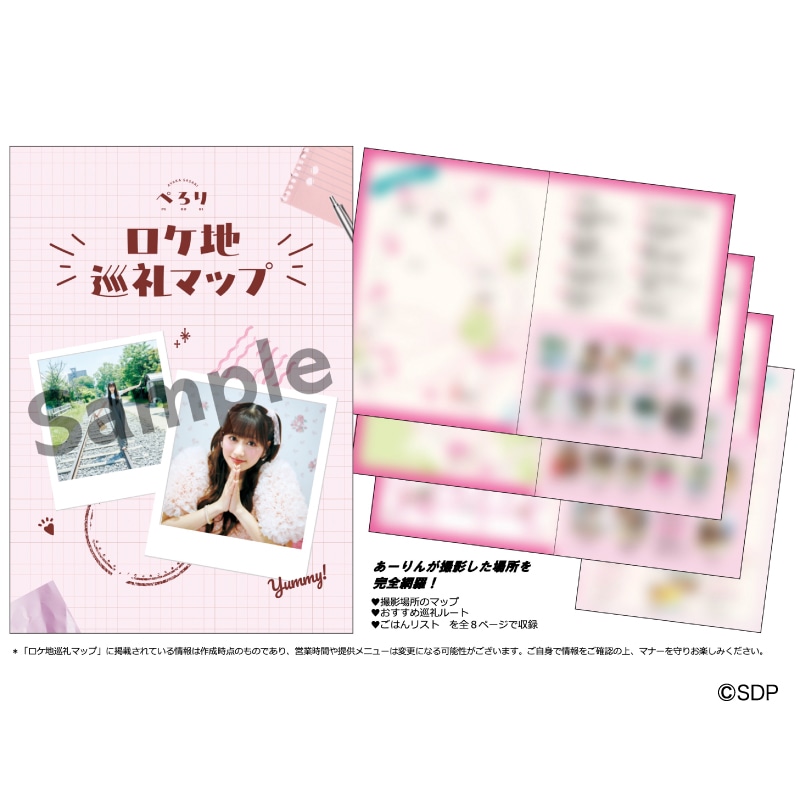 AE限定】佐々木彩夏1st写真集「ぺろり」通常版 2冊セット｜ももいろ