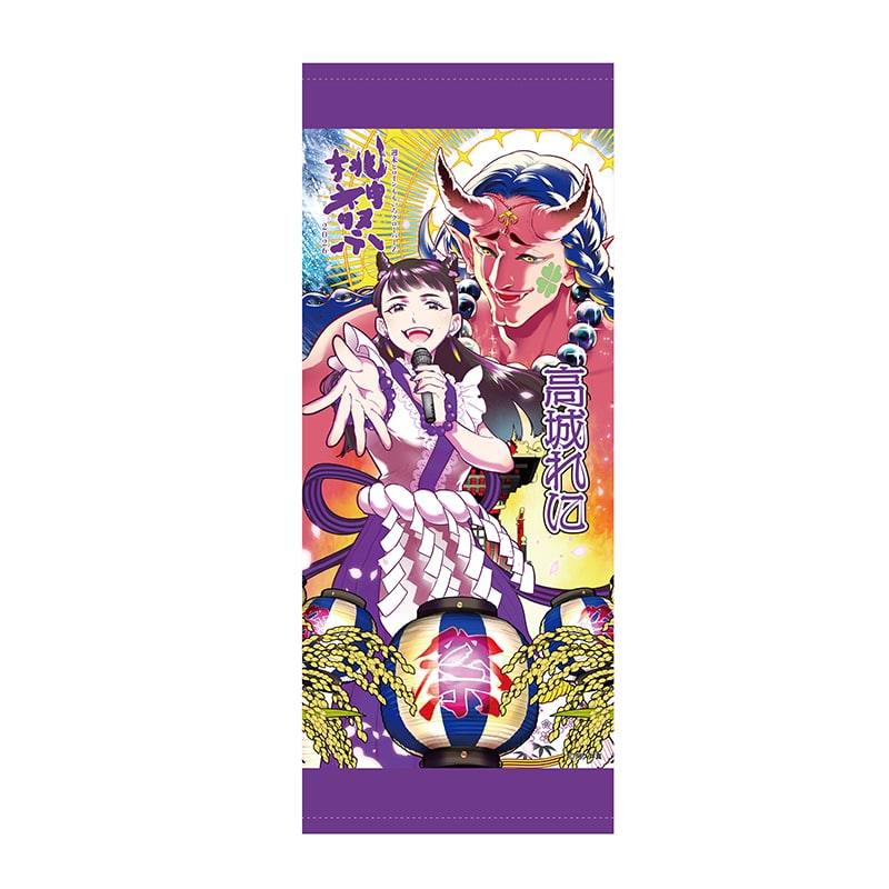 高城れに
