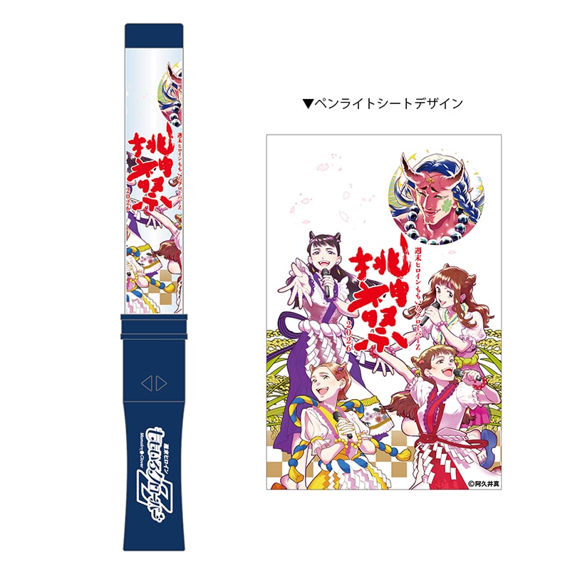 桃神祭2026 ペタライト