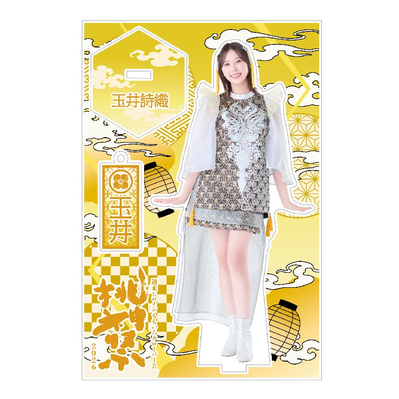 玉井詩織
