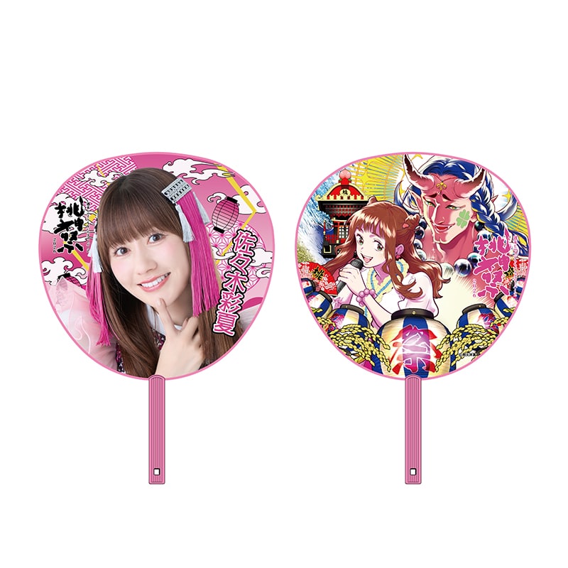 佐々木彩夏