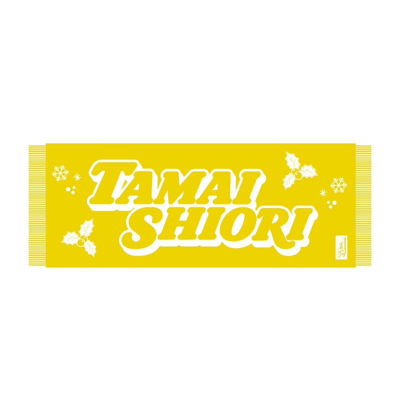 玉井詩織