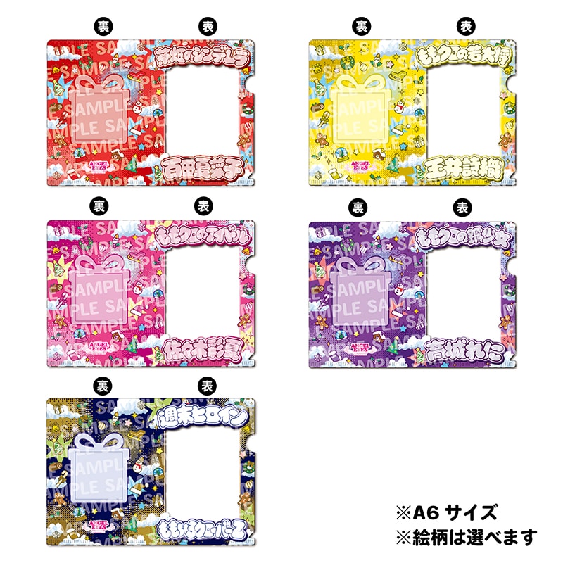 【AE会員限定】フレームデザインクリアファイル